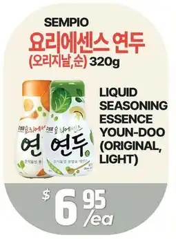 PAT Mart LIQUID SEASONING ESSENCE YOUN-DOO offer
