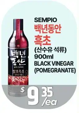 PAT Mart SEMPIO BLACK VINEGAR (POMEGRANATE) offer