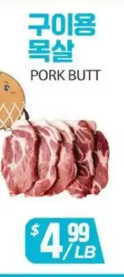PAT Mart PORK BUTT offer