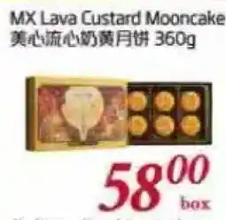 Tone Tai Supermarket MX Lava Custard Mooncake offer