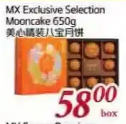 Tone Tai Supermarket MX Exclusive Selection Mooncake offer