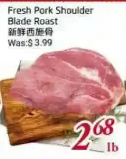 Tone Tai Supermarket Fresh Pork Shoulder Blade Roast offer