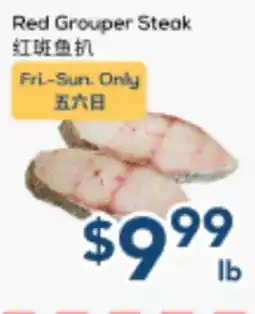Oceans Fresh Food Market Red Grouper Steak offer