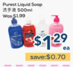 Oceans Fresh Food Market Purest Liquid Soap offer