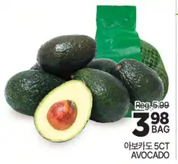 H-Mart AVOCADO offer