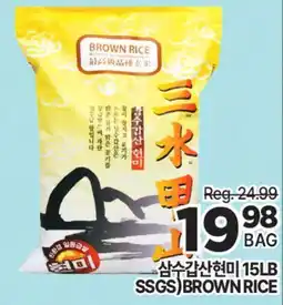 H-Mart SSGS)BROWN RICE offer