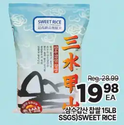 H-Mart SSGS)SWEET RICE offer