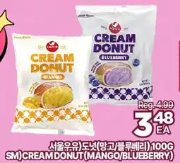 H-Mart SM CREAM DONUT (MANGO/BLUEBERRY) offer