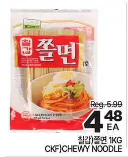 H-Mart CKF CHEWY NOODLE offer