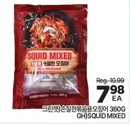 H-Mart 그린햇(손질한볶음용오징어 360G GH)SQUID MIXED offer