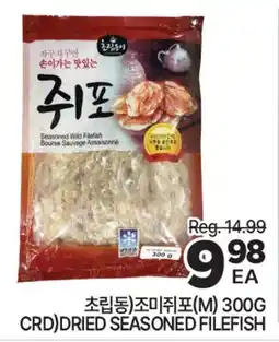 H-Mart CRD) DRIED SEASONED FILEFISH offer