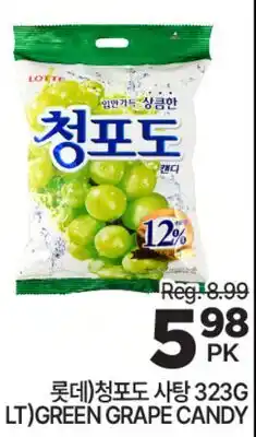 H-Mart LOTTE GREEN GRAPE CANDY offer