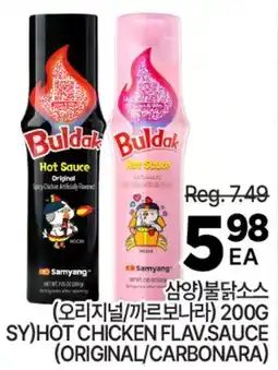 H-Mart (samyang) Buldak Sauce offer