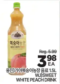 H-Mart 𝐖𝐉𝑆𝑊𝐄𝐄𝐓 𝐖𝐇𝐈𝐓𝐄 𝐏𝐄𝐀𝐂𝐇 DRINK offer