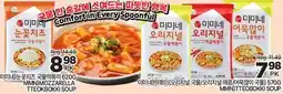 H-Mart MINITTEOKBOKI SOUP, TTEOKBOKKI SOUP, MOZZARELLA CHEESE offer