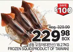 H-Mart FROZEN SQUID offer