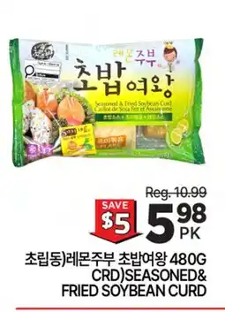H-Mart chioleemipark) SEASONED & FRIED SOYBEAN CURD offer