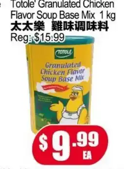 Yuan Ming Supermarket Totle Granulated Chicken Flavor Soup Base Mix offer