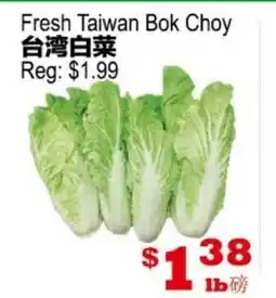 Yuan Ming Supermarket Fresh Taiwan Bok Choy offer