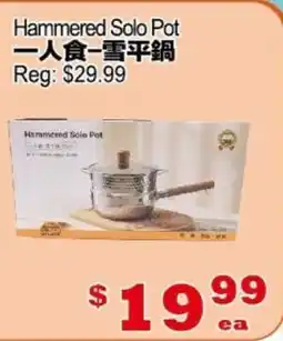 Yuan Ming Supermarket Hammered Solo Pot offer
