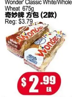 Yuan Ming Supermarket Wonder Classic White/Whole Wheat offer