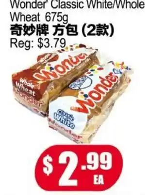 Yuan Ming Supermarket Wonder Classic White/Whole Wheat offer