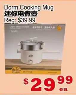 Yuan Ming Supermarket Dorm Cooking Mug offer
