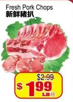 Yuan Ming Supermarket Fresh Pork Chops offer