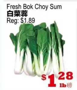 Yuan Ming Supermarket Fresh Bok Choy Sum offer