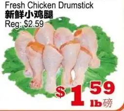 Yuan Ming Supermarket Fresh Chicken Drumstick offer