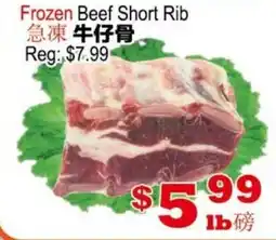 Yuan Ming Supermarket Frozen Beef Short Rib offer