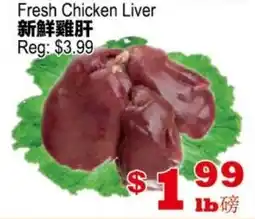Yuan Ming Supermarket Fresh Chicken Liver offer