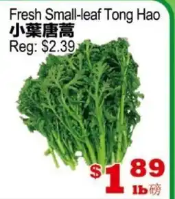 Yuan Ming Supermarket Fresh Small-leaf Tong Hao offer
