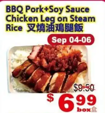 Yuan Ming Supermarket BBQ Pork+Soy Sauce Chicken Leg on Steam Rice offer