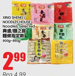 Terra Foodmart XING SHENG NOODLES HOUSE offer