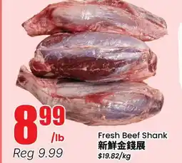 Terra Foodmart Fresh Beef Shank offer