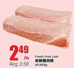 Terra Foodmart Fresh Pork Loin offer