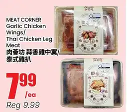 Terra Foodmart MEAT CORNER Garlic Chicken Wings Thai Chicken Leg Meat offer