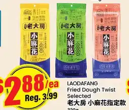 Terra Foodmart LAODAFANG Fried Dough Twist offer