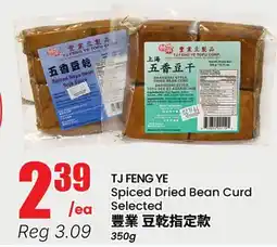 Terra Foodmart TJ FENG YE Spiced Dried Bean Curd offer
