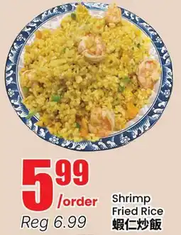 Terra Foodmart Shrimp Fried Rice offer
