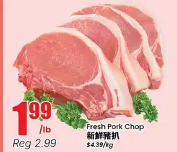 Terra Foodmart Fresh Pork Chop offer