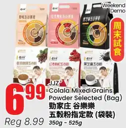 Terra Foodmart Colala MixedGrains Powder Selected (Bag) offer