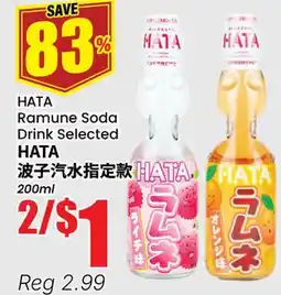 Terra Foodmart HATA Ramune Soda Drink Selected offer