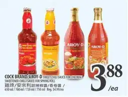 Al Premium Food Mart COCK BRAND/AROY-D SWEET CHILLI SAUCE FOR CHICKEN/SPRING ROLL offer