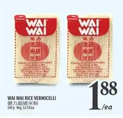 Al Premium Food Mart WAI WAI RICE VERMICELLI offer