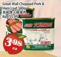 Food Depot Supermarket Great Wall Chopped Pork & Ham Loaf offer