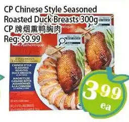 Food Depot Supermarket CP Chinese Style Seasoned Roasted Duck Breasts offer