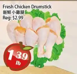 Food Depot Supermarket Fresh Chicken Drumstick offer
