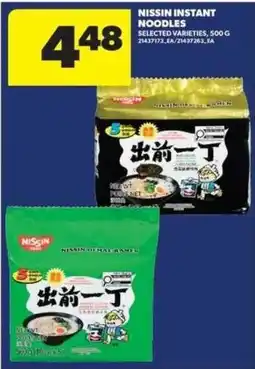 Real Canadian Superstore Nissin instant noodles offer